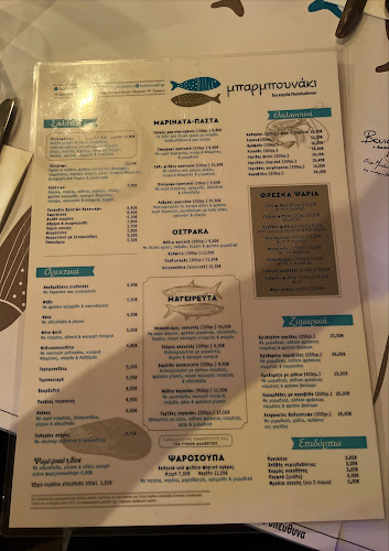 Μπαρμπουνάκι Νέα Ερυθραία - Γαστρονομία και φιλοξενία