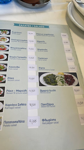 Καρνάγιο ΨΑΡΟΤΑΒΕΡΝΑ