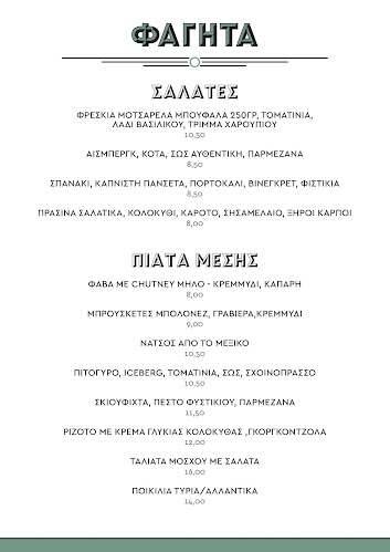 Κάρολος Wine bar - Γαστρονομία και φιλοξενία