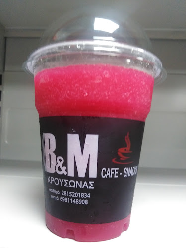 B&M CAFE-SNACKS ΖΑΧΑΡΟΠΛΑΣΤΕΙΟΝ