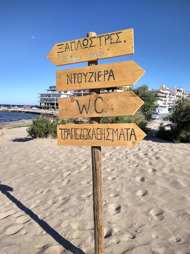 Artemis Beach - Γαστρονομία και φιλοξενία