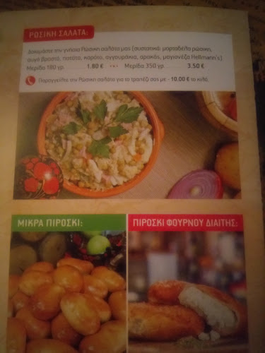 Comentarii opinii despre Καλίνκα - Μαλίνκα