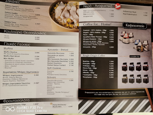 Coffee Berry Χαλκίδας - Γαστρονομία και φιλοξενία