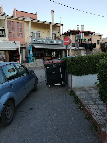 Φούρνος Δεληγιάννη - Δροσιά