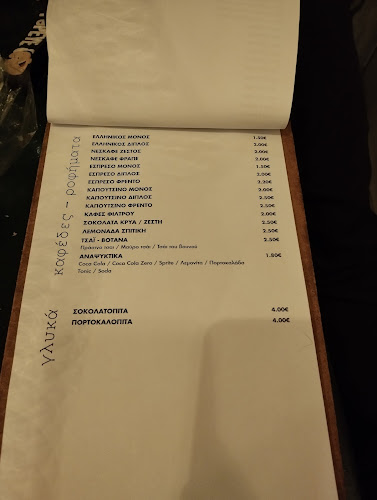 Λούης καφενείο - Αθήνα