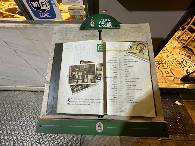 TSAROUCHAS Restaurant