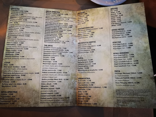 Opinii despre Ταβέρνα ΤΟ ΑΥΛΑΚΙ în Φήκη - Γαστρονομία και φιλοξενία