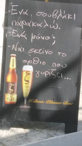 Comentarii opinii despre Πολιτεία καί Βίος