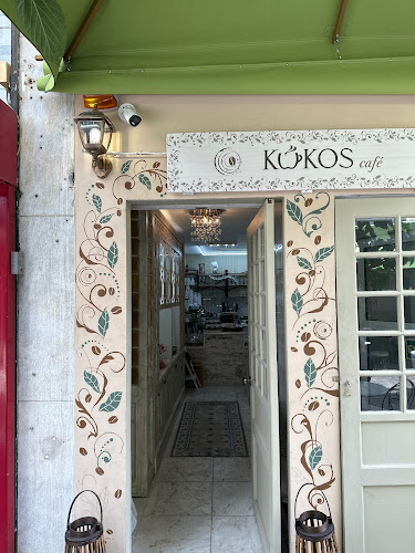 KOKOS cafe - Γαστρονομία και φιλοξενία