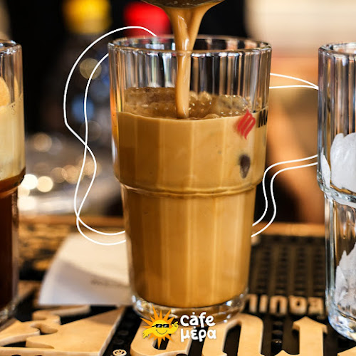 Καφέ Μέρα - Γαστρονομία και φιλοξενία