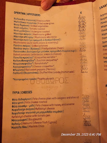 Ταβέρνα "Ο Θόδωρος" - Θεσσαλονίκη