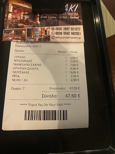 Ταβέρνα Συρτάκι - Γαστρονομία και φιλοξενία