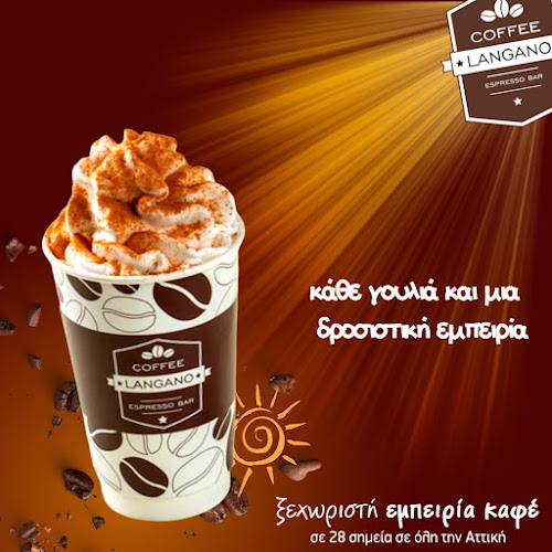 Langano Espresso Bar Νέος Κόσμος - Γαστρονομία και φιλοξενία