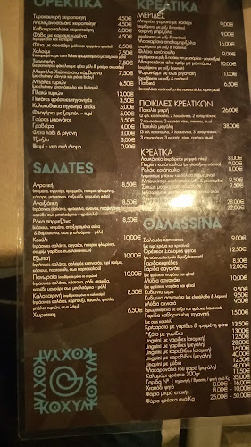 Κοχύλι - Σαλαμίνα