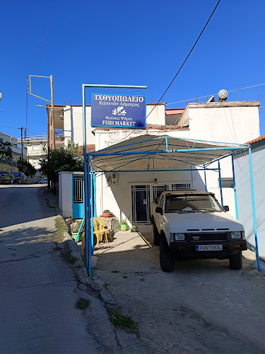 CAPTAIN LAMBROS FISH MARKET