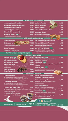 Opinii despre Calma caffe în Αγρίνιο - Γαστρονομία και φιλοξενία