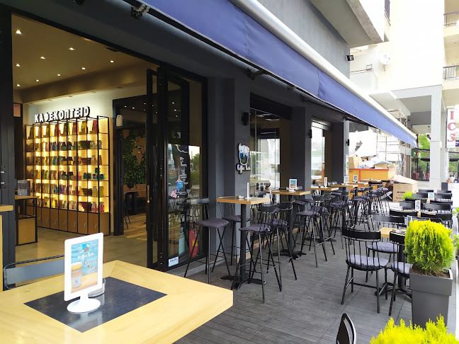 Coffee Lab Κοζάνη