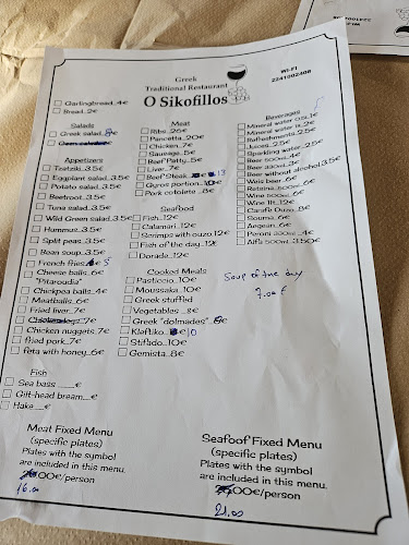 Φαγάδικο Συκόφιλος - Γαστρονομία και φιλοξενία