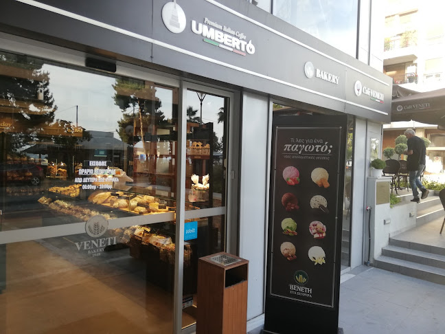 ΦΟΥΡΝΟΣ ΒΕΝΕΤΗ 1948 | Βόλος