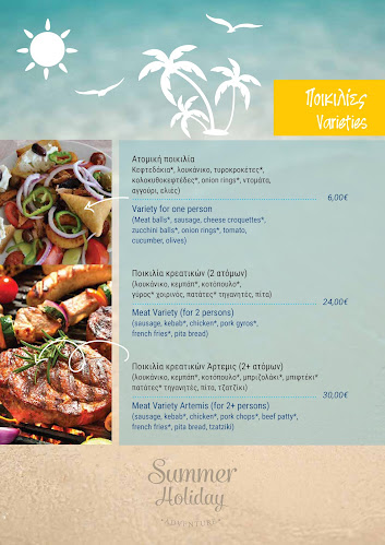 Artemis Beach - Γαστρονομία και φιλοξενία