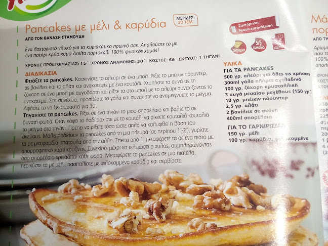 Ζερβού 6, Δράμα 661 00