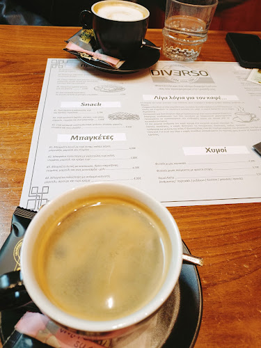 Diverso Espresso Bar - Ιωάννινα