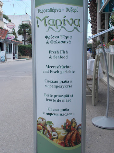 Marina Restaurant Nea Moudania
