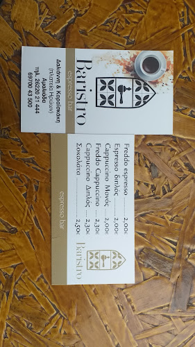 Baristro espresso bar - Αμαλιάδα