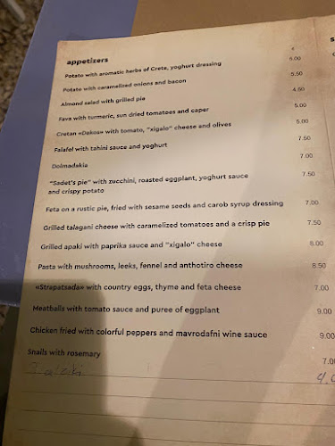 Comentarii opinii despre Βουρβουλάδικον