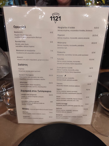 NAPOLI 1121 PIZZA NAPOLITANA - Χαλάνδρι