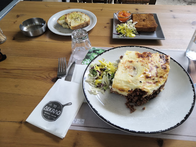 Το Δίχαλο Χανιά