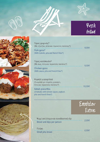 Artemis Beach - Άρτεμις