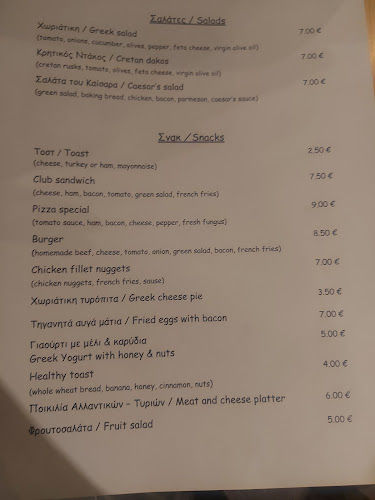 Ακρόνειρο Καφεποτοπωλείο