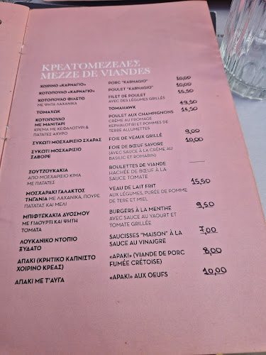 Καρνάγιο / Πίτα του Ρήγα - Γαστρονομία και φιλοξενία