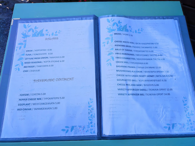 Το Κουτσαβάκι - Γαστρονομία και φιλοξενία