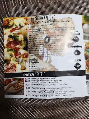 Opinii despre Primus în Νέα Μηχανιώνα - Γαστρονομία και φιλοξενία