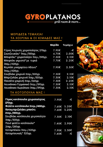 Γυροπλάτανος - Θεσσαλονίκη