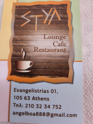 Ευαγγελίστριας 1, Αθήνα 105 63