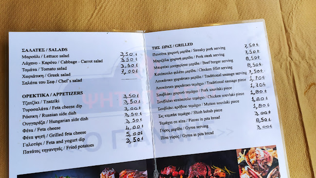 Opinii despre Ο Γιάννης în Νεοχώρι - Γαστρονομία και φιλοξενία