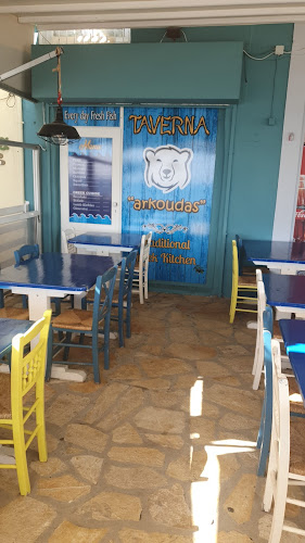 Taverna Arkoudas - Πάργα