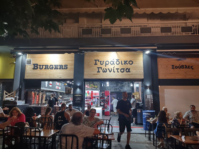 Comentarii opinii despre Γυράδικο Γωνίτσα