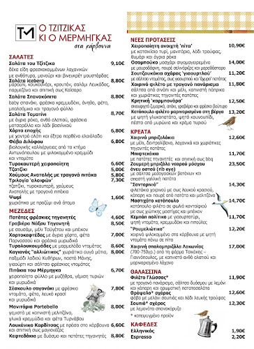 Opinii despre O Τζίτζικας & ο Μέρμηγκας în Αθήνα - Γαστρονομία και φιλοξενία