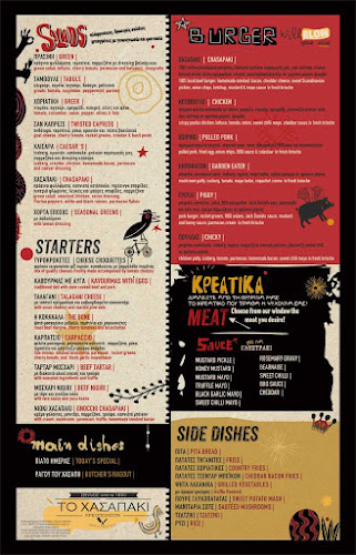 Το Χασαπάκι - Hasapaki ( RESTAURANT / STEAKHOUSE IN KOS) - Κως