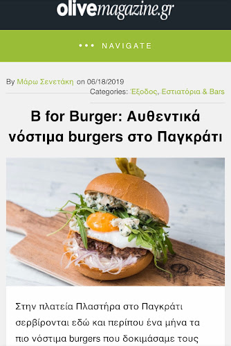 Αρχιμήδους 1, Αθήνα 116 35