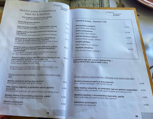 Utopia Restaurant- Winebar - Παναγία