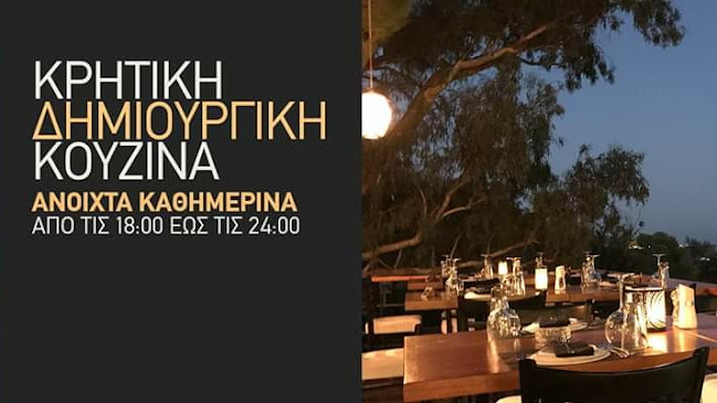 Νυχτερίδα - Γαστρονομία και φιλοξενία