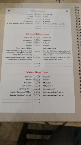 Opinii despre Vosporos taverna Kavala în Καβάλα - Γαστρονομία και φιλοξενία