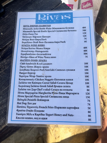 RIVA BEACH PROJECT - Γαστρονομία και φιλοξενία