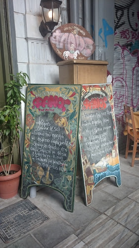 Φανός - Θεσσαλονίκη