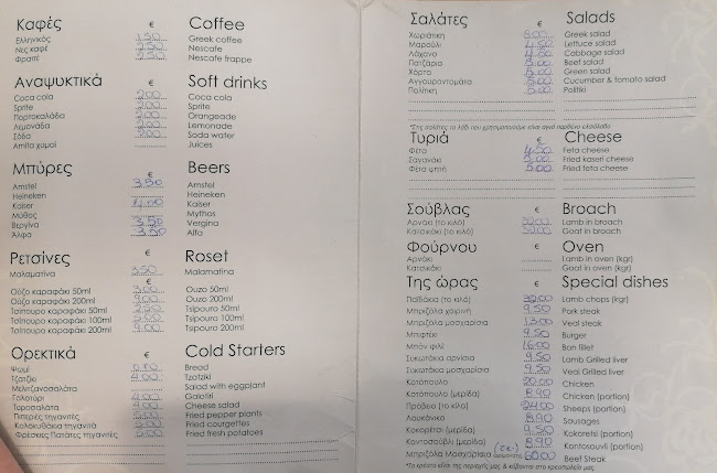 Χασαποταβέρνα Χάσκος